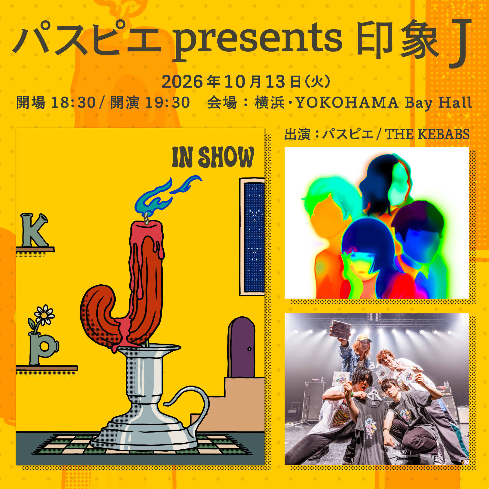 パスピエ オフィシャルサイト